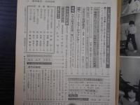 週刊朝日　1982年3月12日