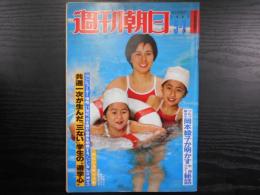 週刊朝日　1982年5月7日