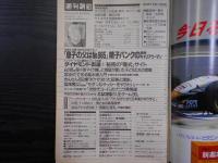 週刊朝日　1995年1月6・13日合併号　新年特別号