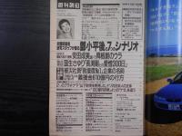 週刊朝日　1995年2月24日
