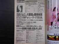 週刊朝日　1995年3月17日