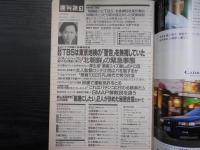 週刊朝日　1996年4月19日