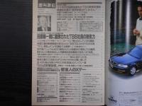 週刊朝日　1996年4月26日