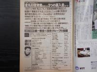 週刊朝日　1993年3月26日増大号