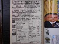 週刊朝日　1993年3月5日