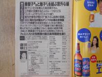 週刊朝日　1993年1月29日