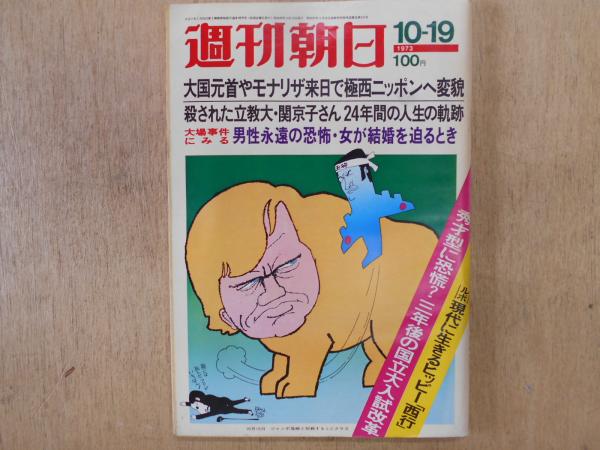 廣瀬和郎全集 小説 1～13巻(広津和郎著) / 阿武隈書房 / 古本