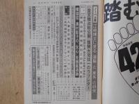 週刊朝日　1973年11月9日