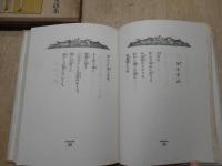 黄金のたんぽぽ : 白鳥省吾童謡集