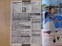 週刊朝日　2003年7月4日増大号