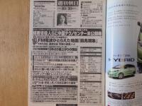 週刊朝日　2003年10月10日増大号