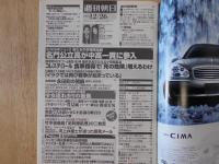 週刊朝日　2003年12月26日