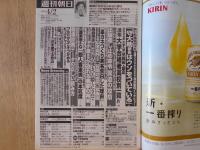 週刊朝日　2004年4月2日