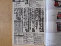 週刊朝日　2004年5月21日