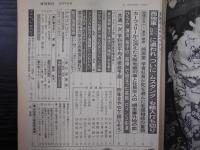 週刊朝日　1986年2月7日