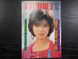 週刊朝日　1986年3月7日