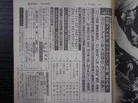 週刊朝日　1986年3月14日