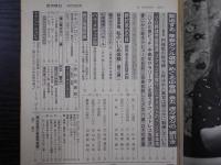 週刊朝日　1986年4月18日
