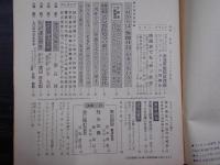 週刊朝日　1970年2月13日