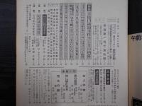 週刊朝日　1970年11月6日