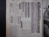 週刊朝日　1983年12月2日