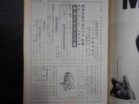 週刊朝日　1966年12月23日