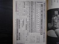 週刊朝日　1973年11月30日