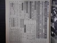 週刊朝日　1983年7月8日