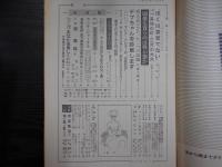 週刊朝日　1966年1月28日