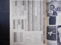 週刊朝日　1980年10月31日増大号