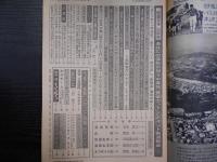 週刊朝日　1980年11月28日