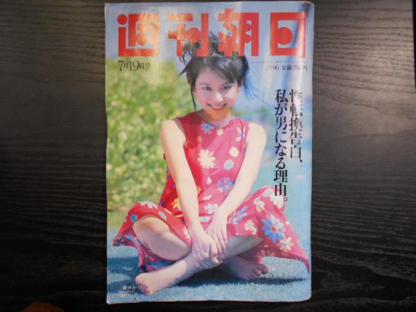 Amazon.co.jp: 【 生死を超える 絶対幸福の鍵を解く : おもちゃ