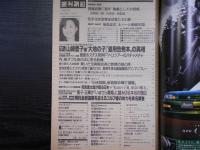 週刊朝日　1997年1月24日
