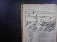 週刊朝日　1968年1月5日新年特大号