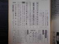 週刊朝日　1968年1月26日