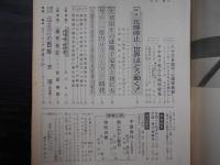 週刊朝日　1968年11月15日