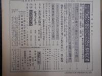 週刊朝日　1972年3月31日