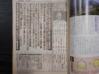 週刊朝日　1992年3月20日増大号　