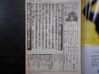 週刊朝日　1992年1月31日