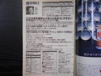 週刊朝日　2000年4月14日