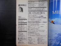 週刊朝日　2000年1月28日