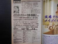 週刊朝日　1996年2月2日