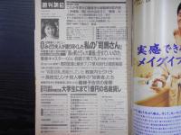 週刊朝日　1996年3月8日