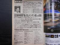 週刊朝日　1996年6月14日