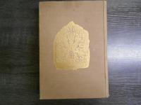 曹洞宗全書