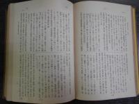 曹洞宗全書