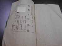 薔薇と蜃気樓