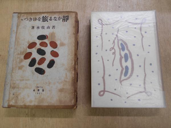 週刊朝日 1990年1月26日 / 阿武隈書房 / 古本、中古本、古書籍の