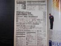 週刊朝日　2000年7月7日