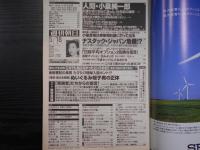 週刊朝日　2001年5月18日